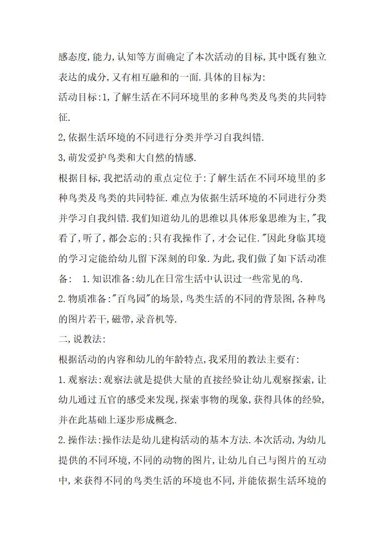 大班语言《彩色的雨》_16.png