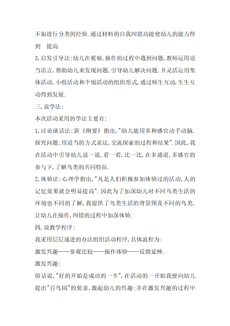大班语言《彩色的雨》_17.png