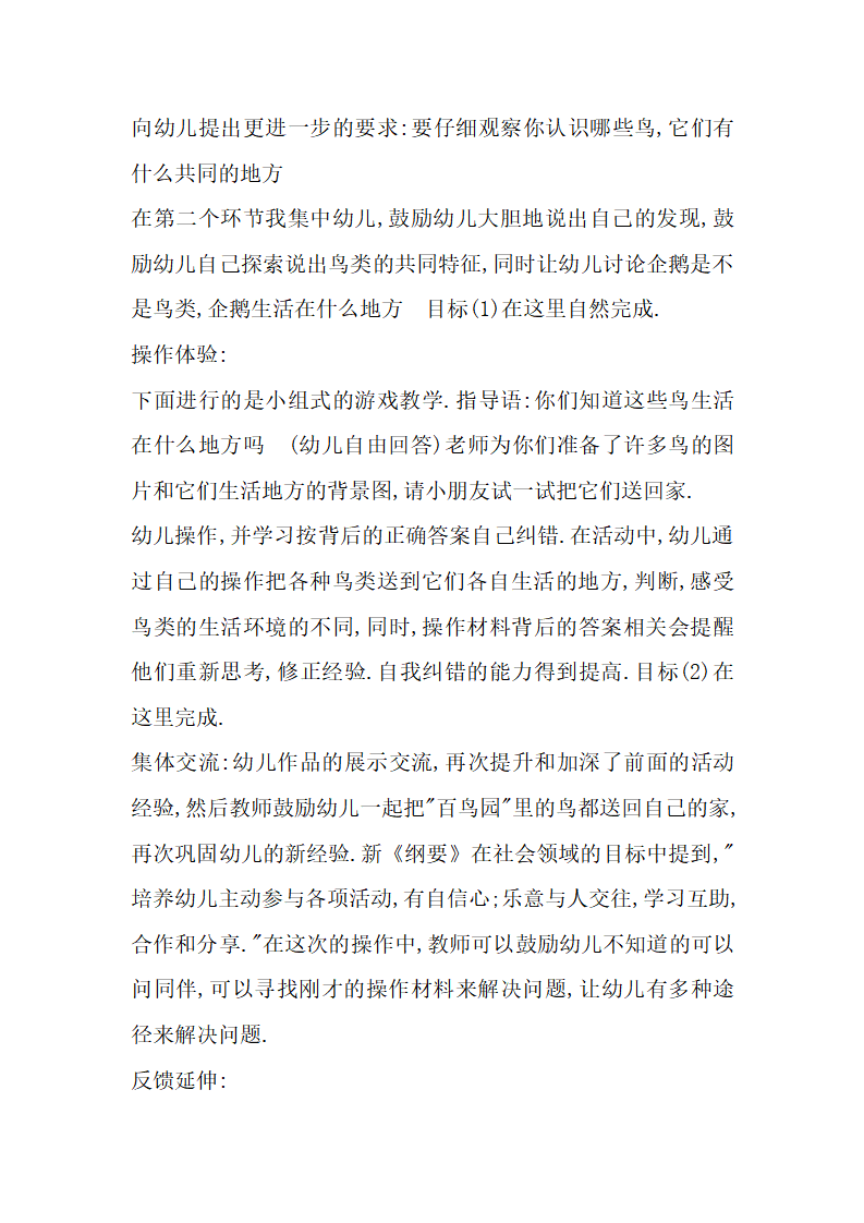 大班语言《彩色的雨》_18.png