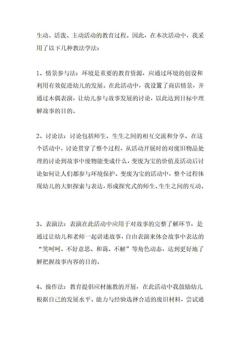 大班语言《彩色的雨》_21.png