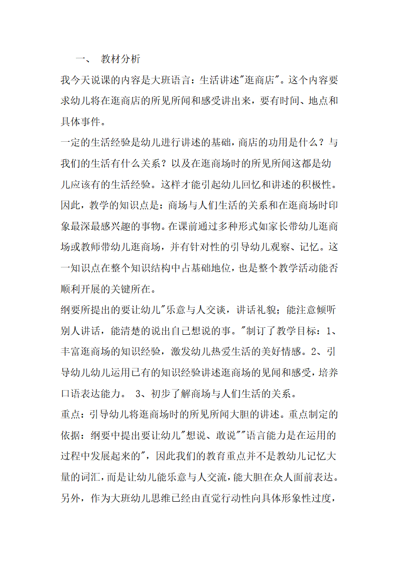 大班语言《彩色的雨》_25.png