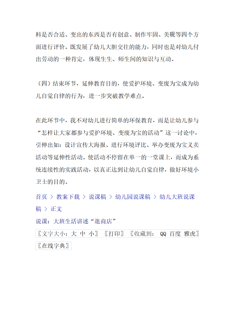 大班语言《彩色的雨》_24.png