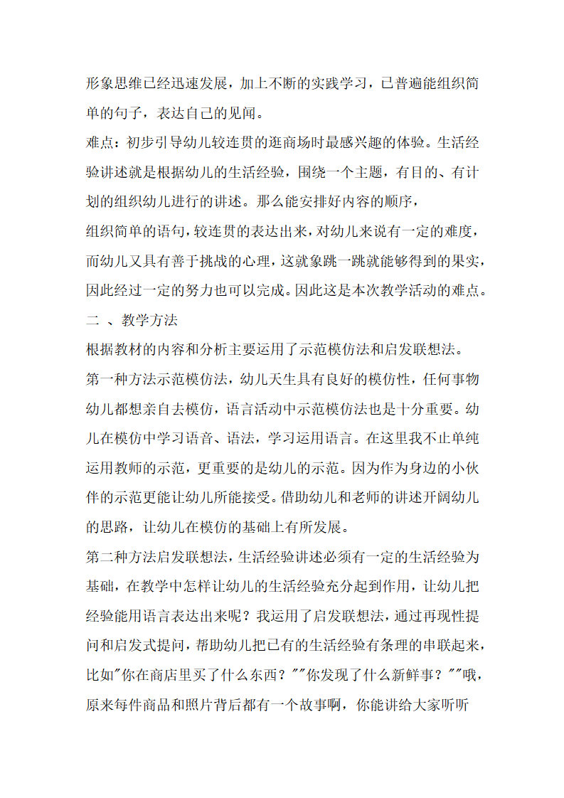 大班语言《彩色的雨》_26.png