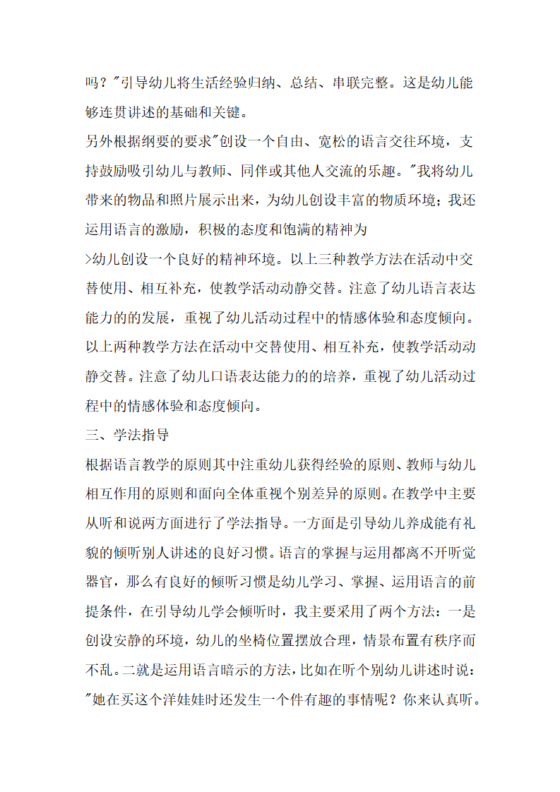 大班语言《彩色的雨》_27.png