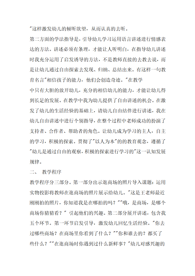 大班语言《彩色的雨》_28.png