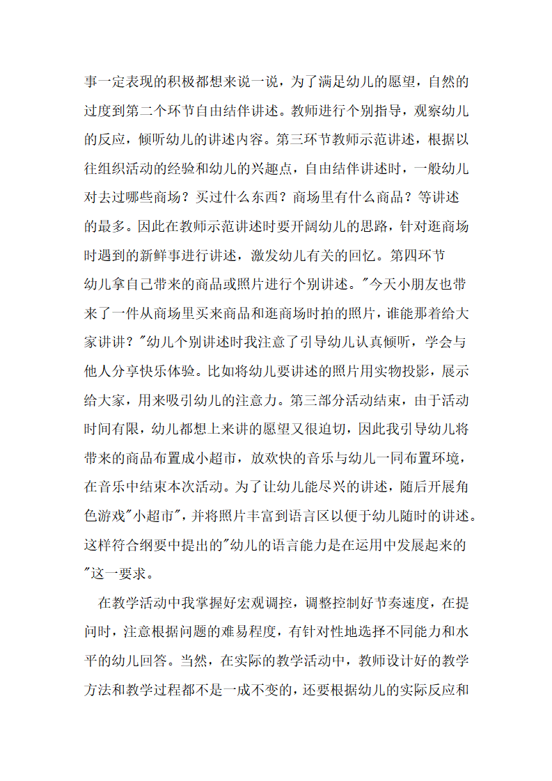 大班语言《彩色的雨》_29.png