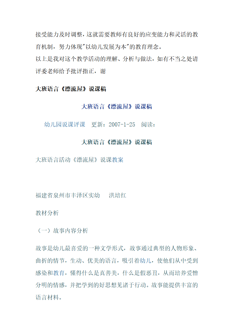 大班语言《彩色的雨》_30.png
