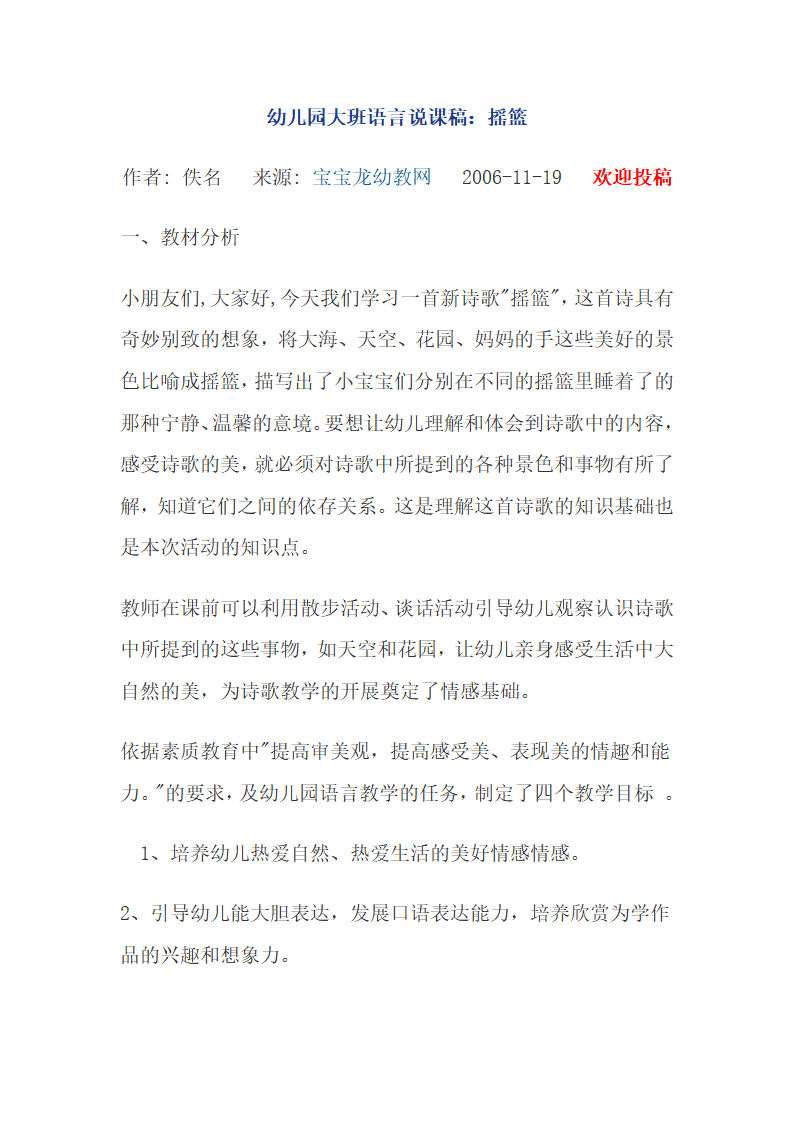 大班语言《彩色的雨》_39.png