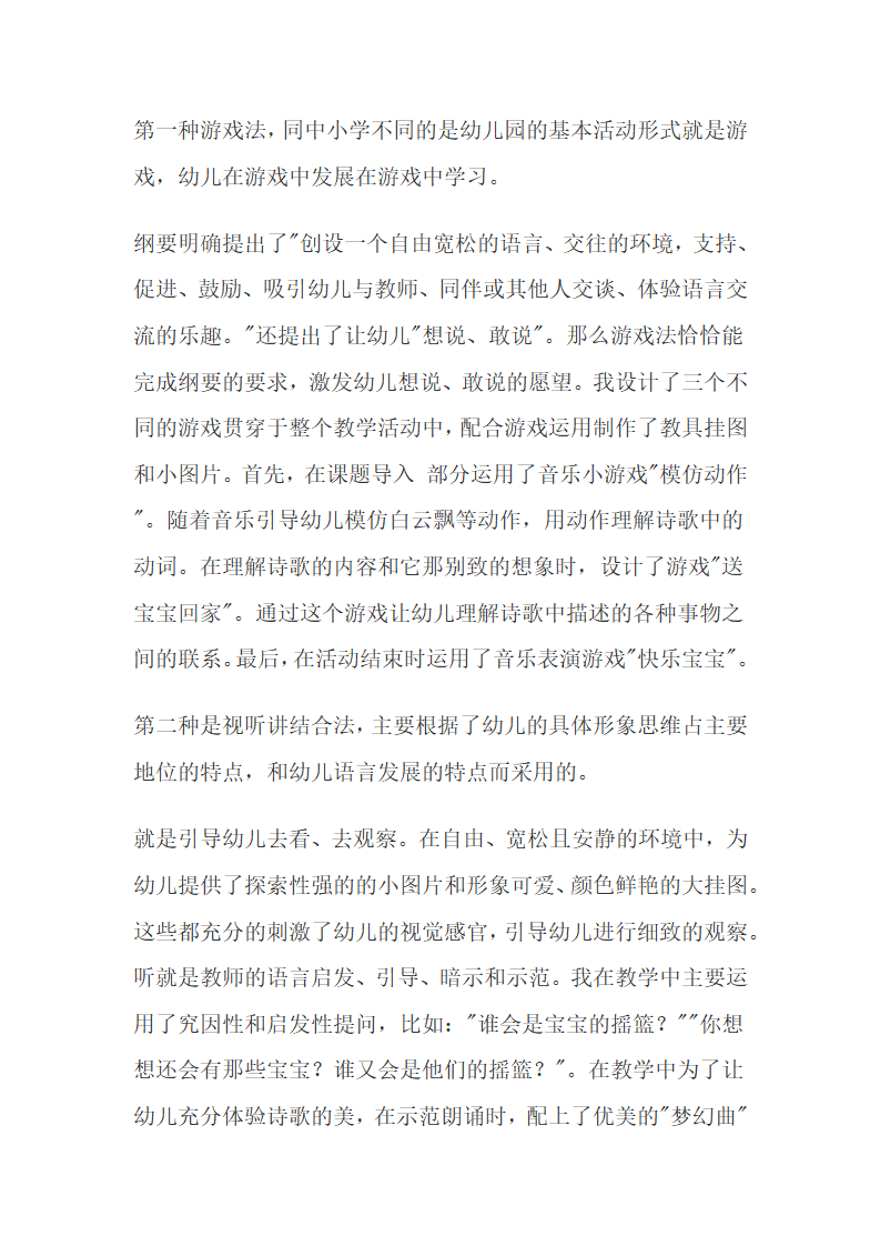 大班语言《彩色的雨》_41.png