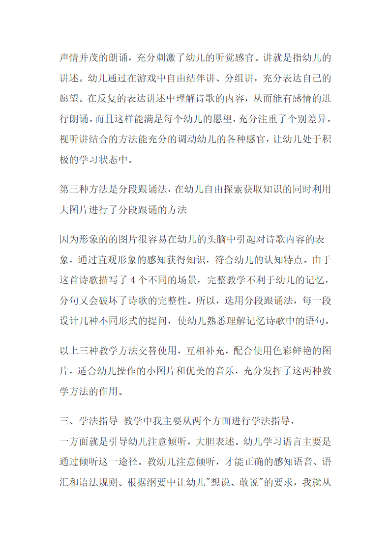 大班语言《彩色的雨》_42.png