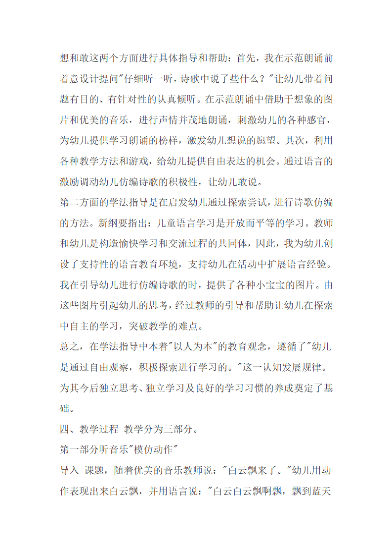 大班语言《彩色的雨》_43.png