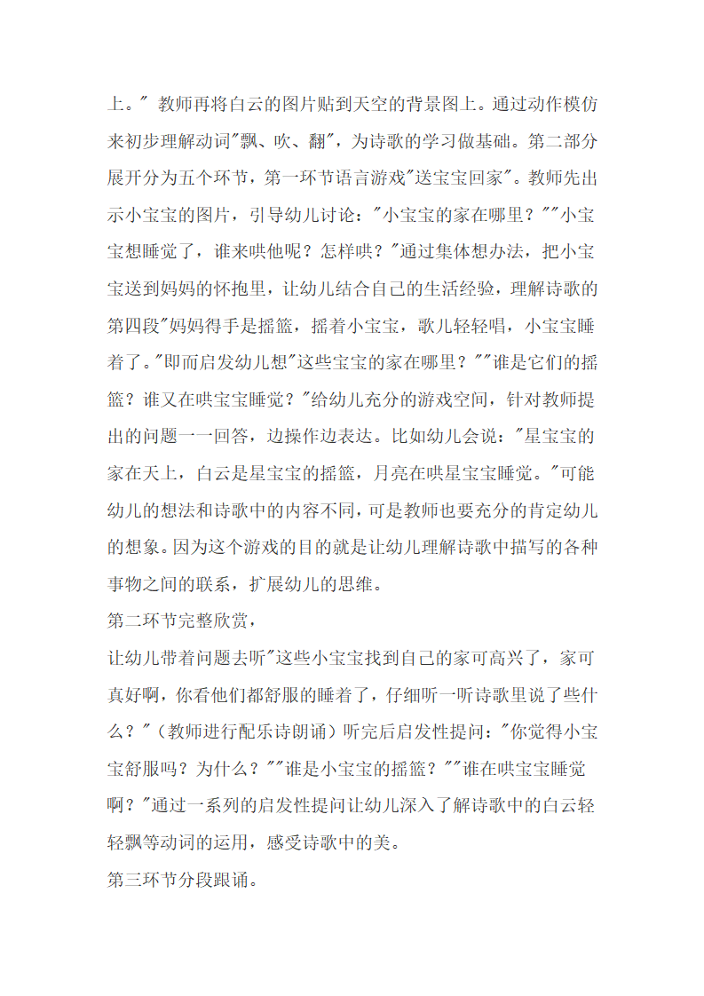 大班语言《彩色的雨》_44.png