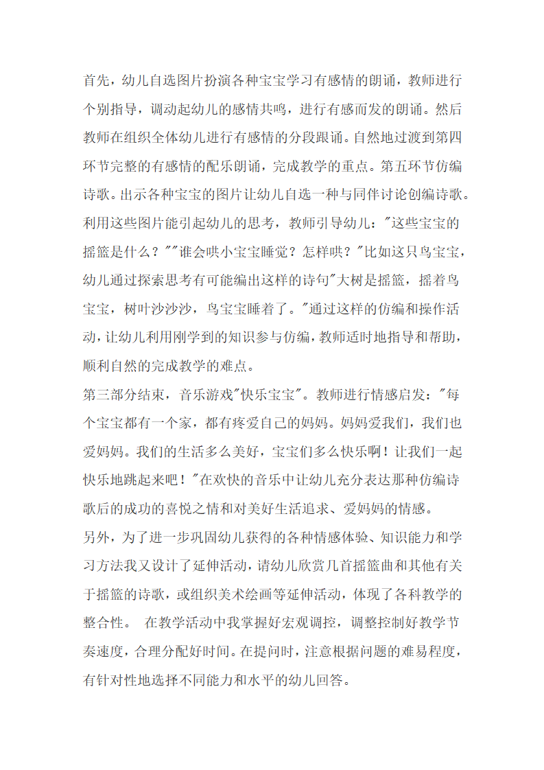 大班语言《彩色的雨》_45.png