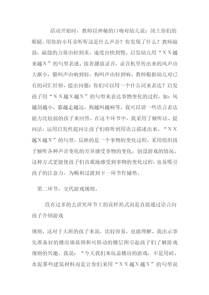 大班语言《彩色的雨》_49.png