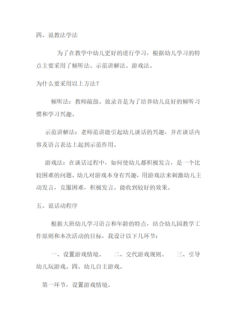 大班语言《彩色的雨》_48.png
