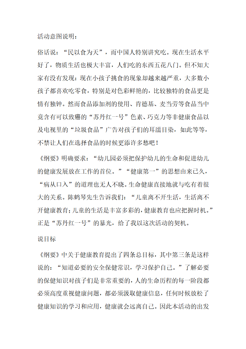 大班语言《彩色的雨》_52.png