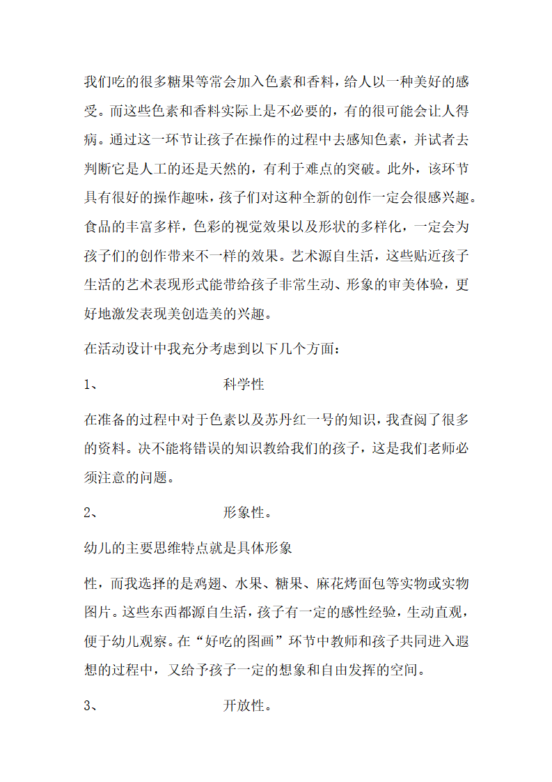 大班语言《彩色的雨》_55.png