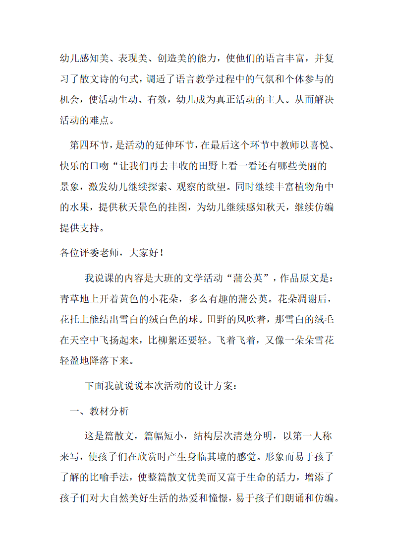 大班语言《彩色的雨》_61.png