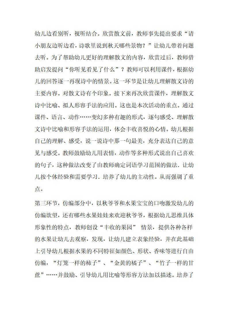 大班语言《彩色的雨》_60.png
