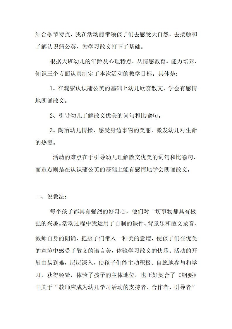 大班语言《彩色的雨》_62.png