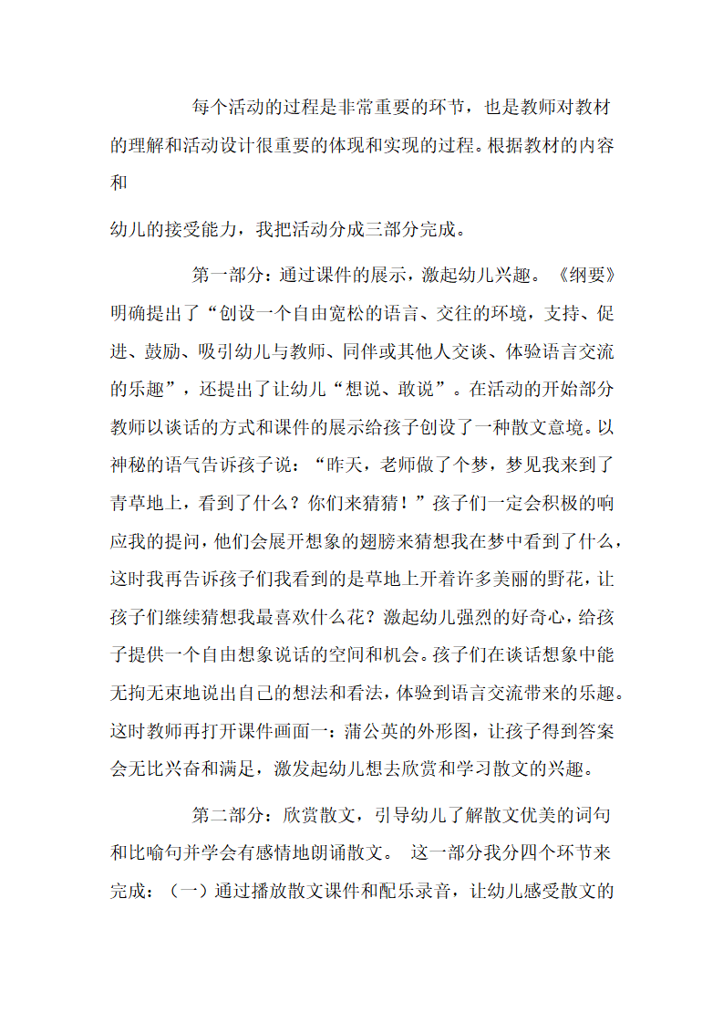 大班语言《彩色的雨》_64.png