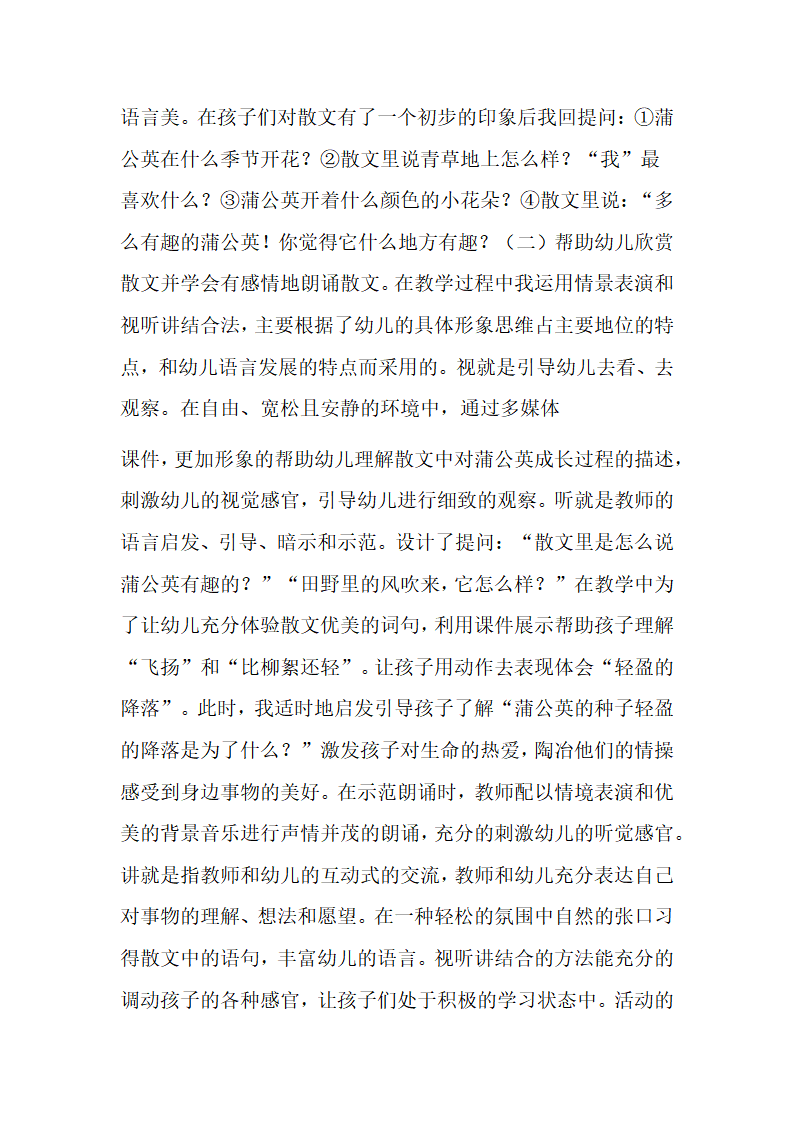 大班语言《彩色的雨》_65.png
