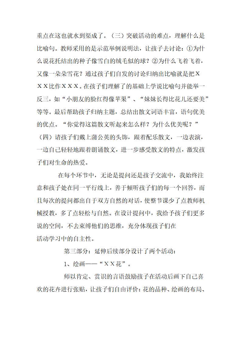 大班语言《彩色的雨》_66.png