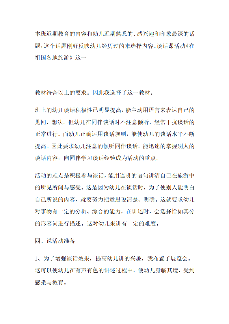 大班语言《彩色的雨》_69.png