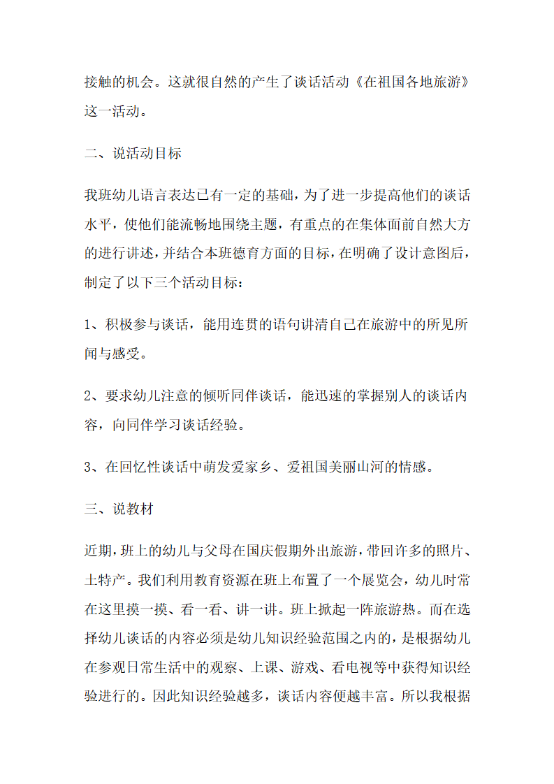 大班语言《彩色的雨》_68.png