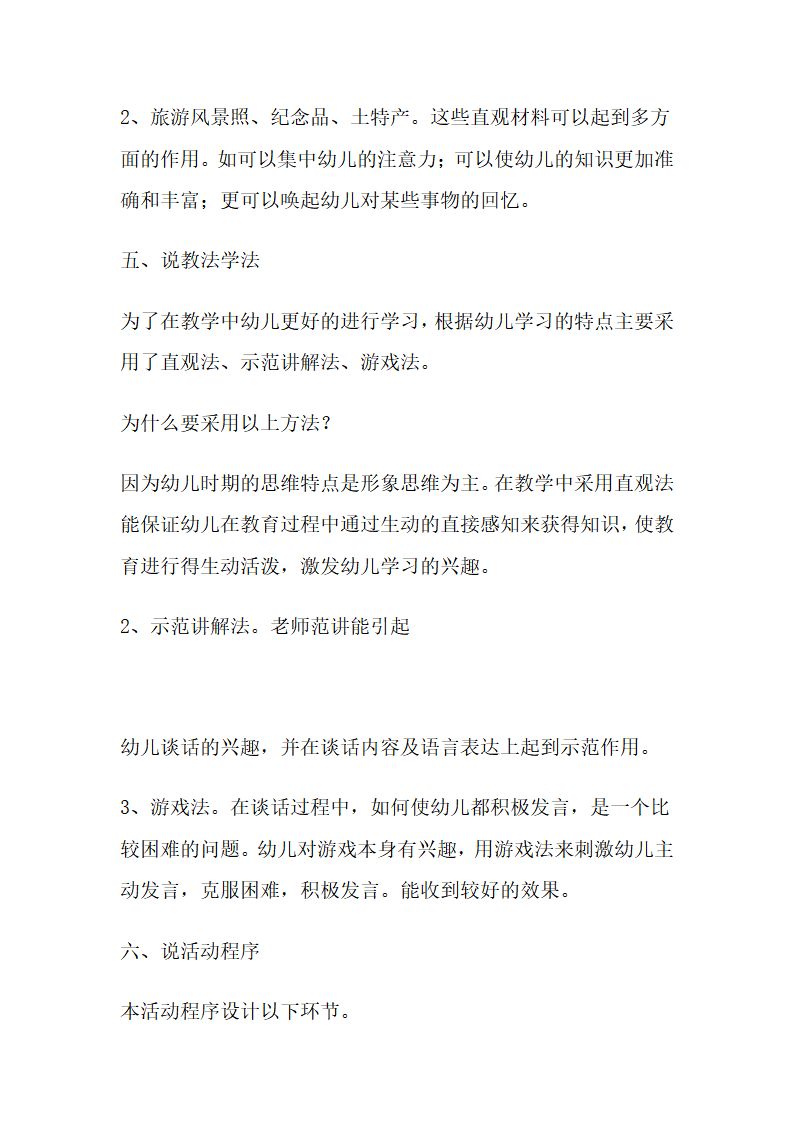 大班语言《彩色的雨》_70.png