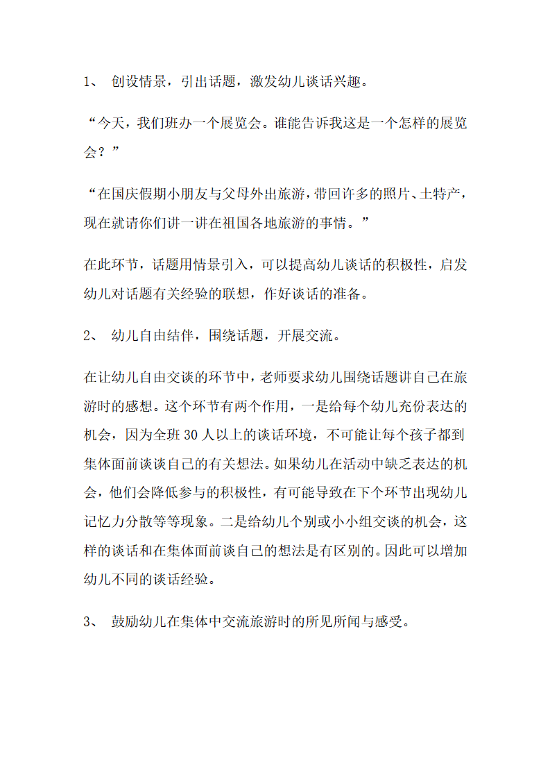大班语言《彩色的雨》_71.png