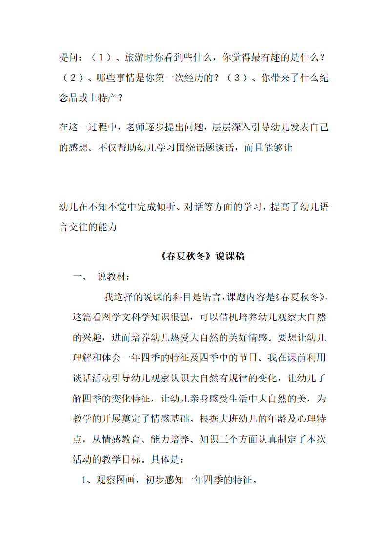 大班语言《彩色的雨》_72.png