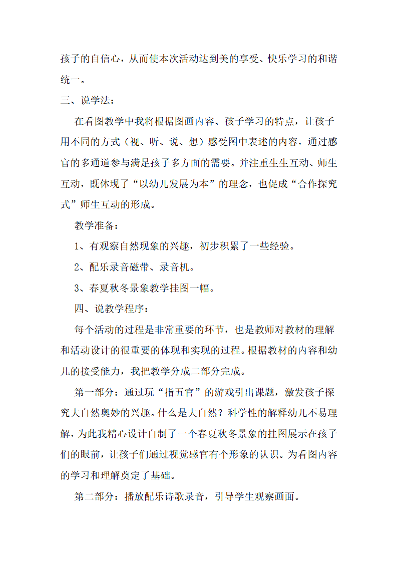 大班语言《彩色的雨》_74.png
