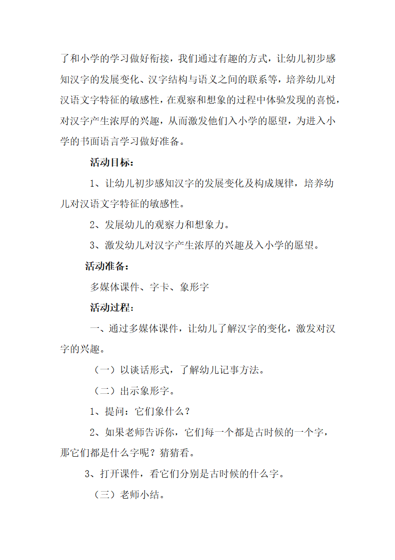 大班语言《彩色的雨》_76.png
