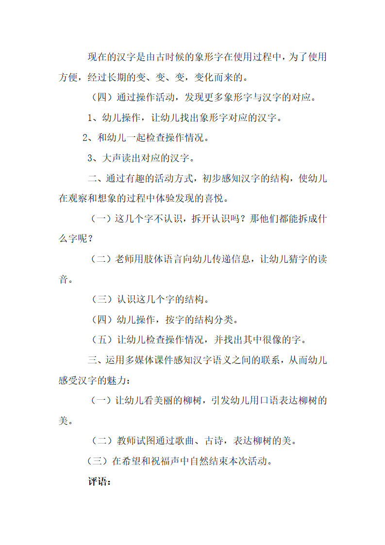 大班语言《彩色的雨》_77.png