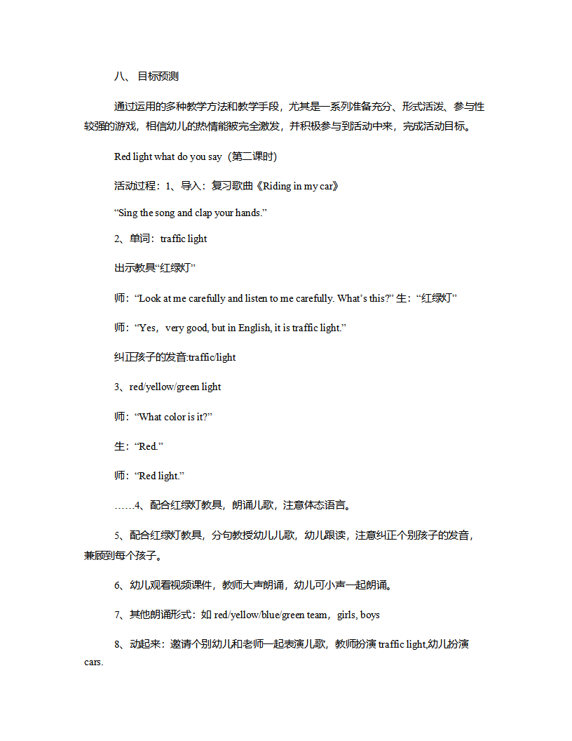 大班英语《厨房交响曲》说课稿_03.png