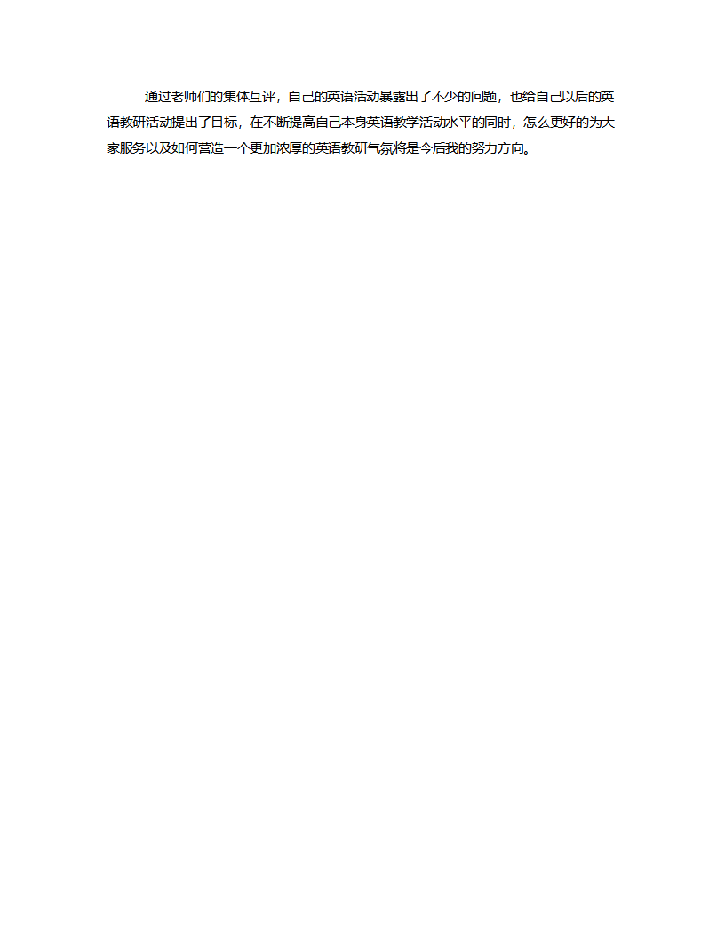大班英语《厨房交响曲》说课稿_05.png