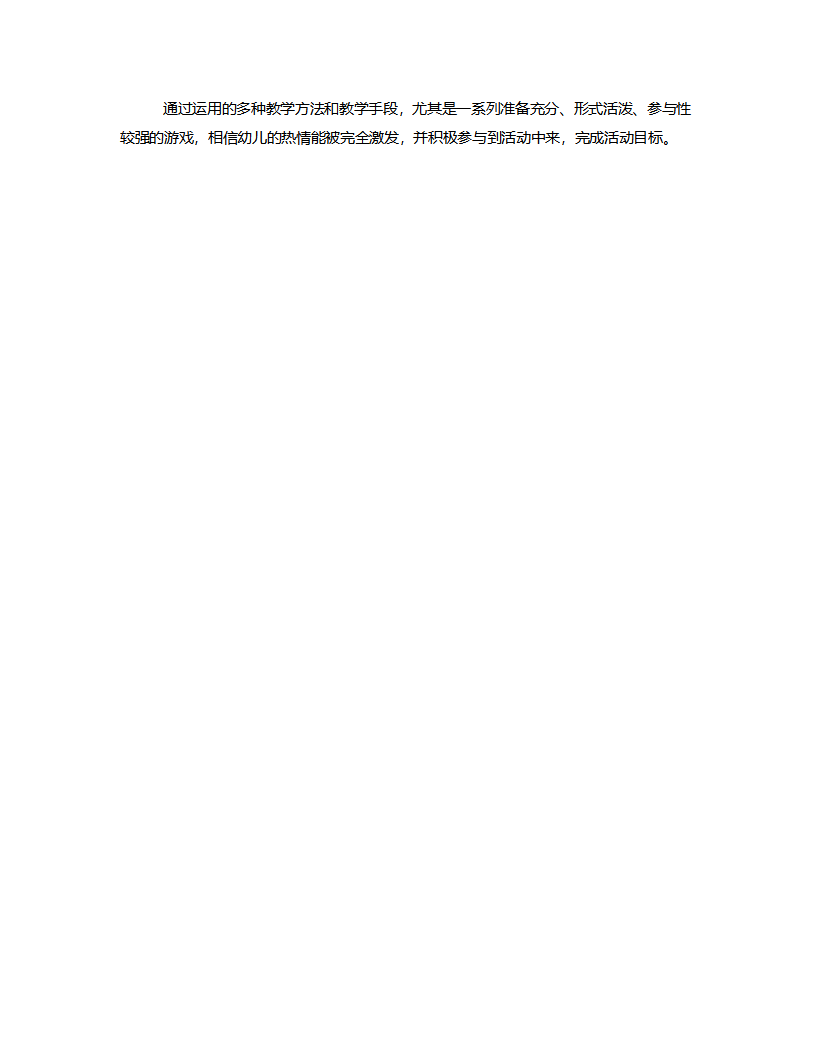 大班英语《交响曲》说课稿_03.png