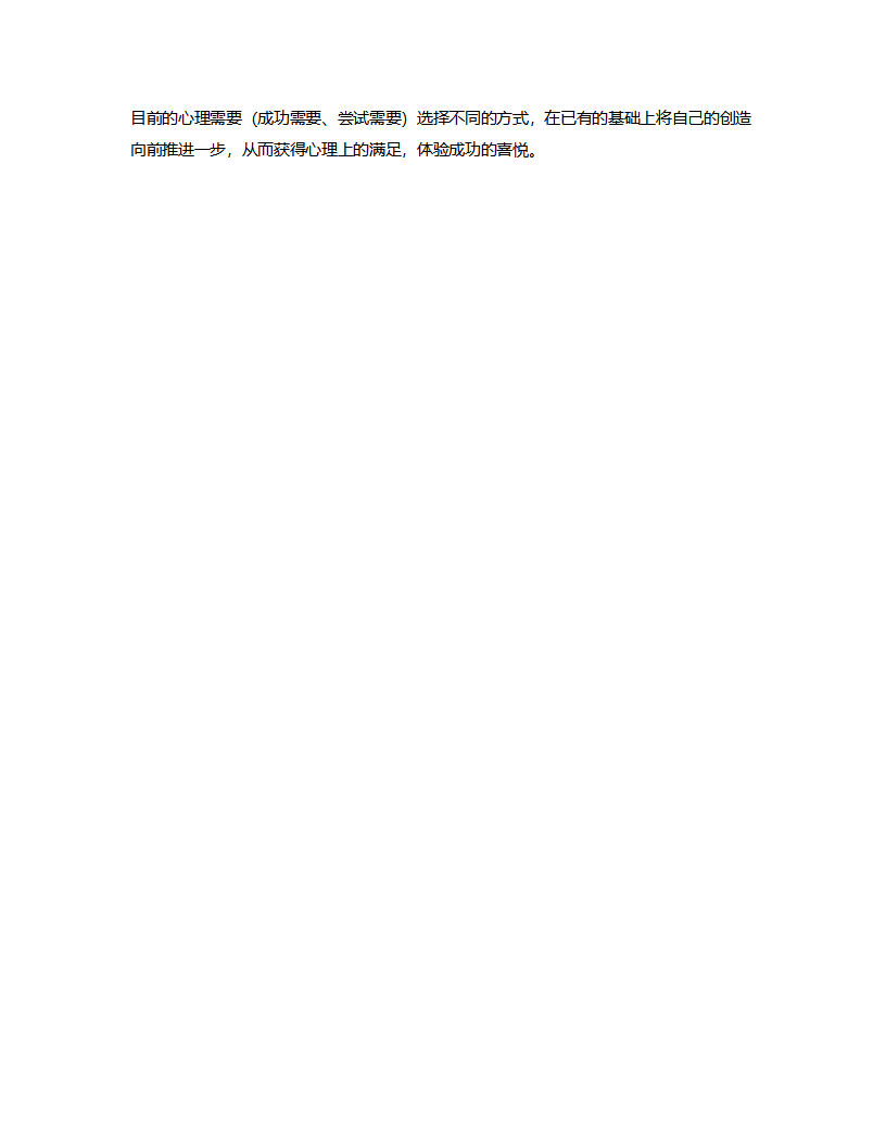 中班科学《小树叶找妈妈》说课稿_04.png