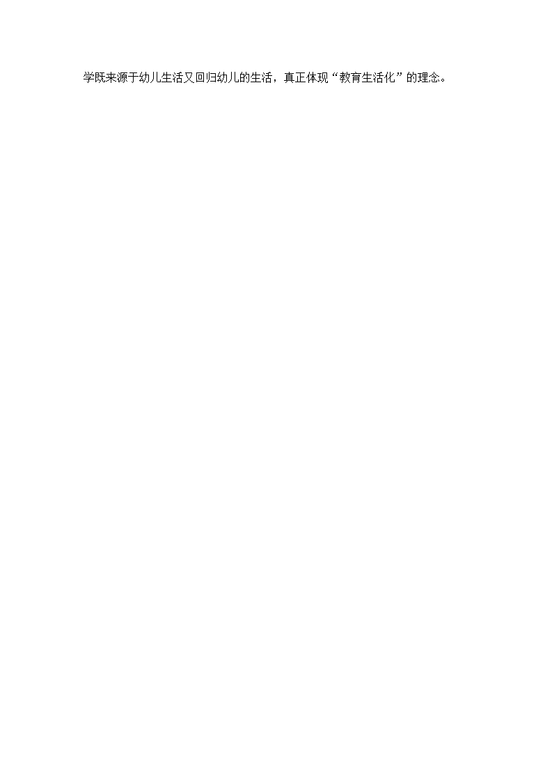 中班数学优秀说课稿范文通用3篇_07.png