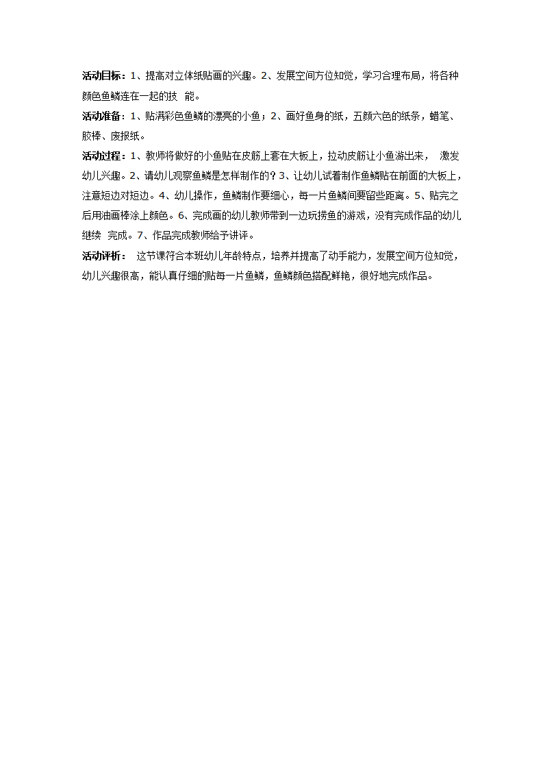 鱼（美工）_01.png