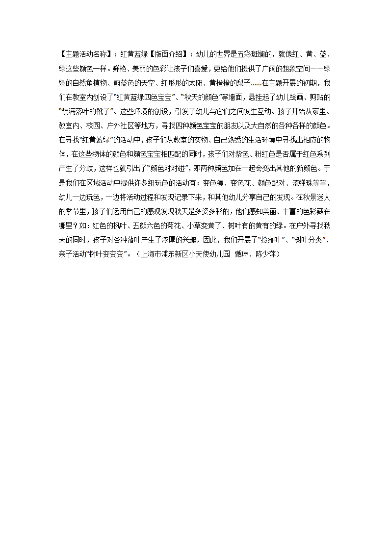 颜色小分队_01.png