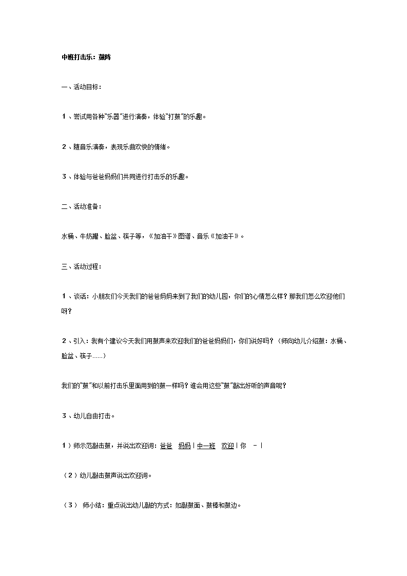音乐活动：鼓阵_01.png