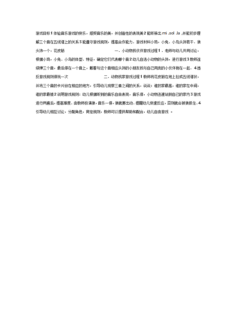 音乐游戏两则_01.png