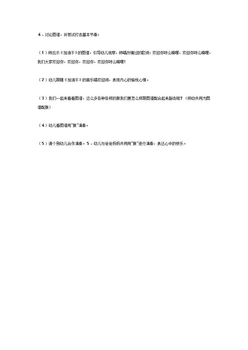 音乐活动：鼓阵_02.png