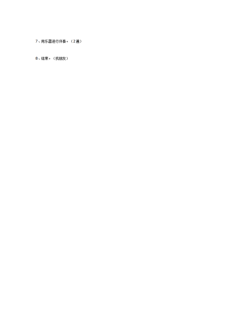 音乐活动春之奏鸣曲_02.png