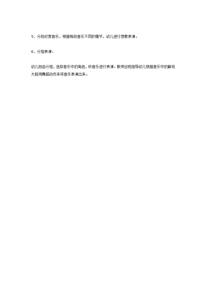 音乐活动—《在钟表店里》_02.png