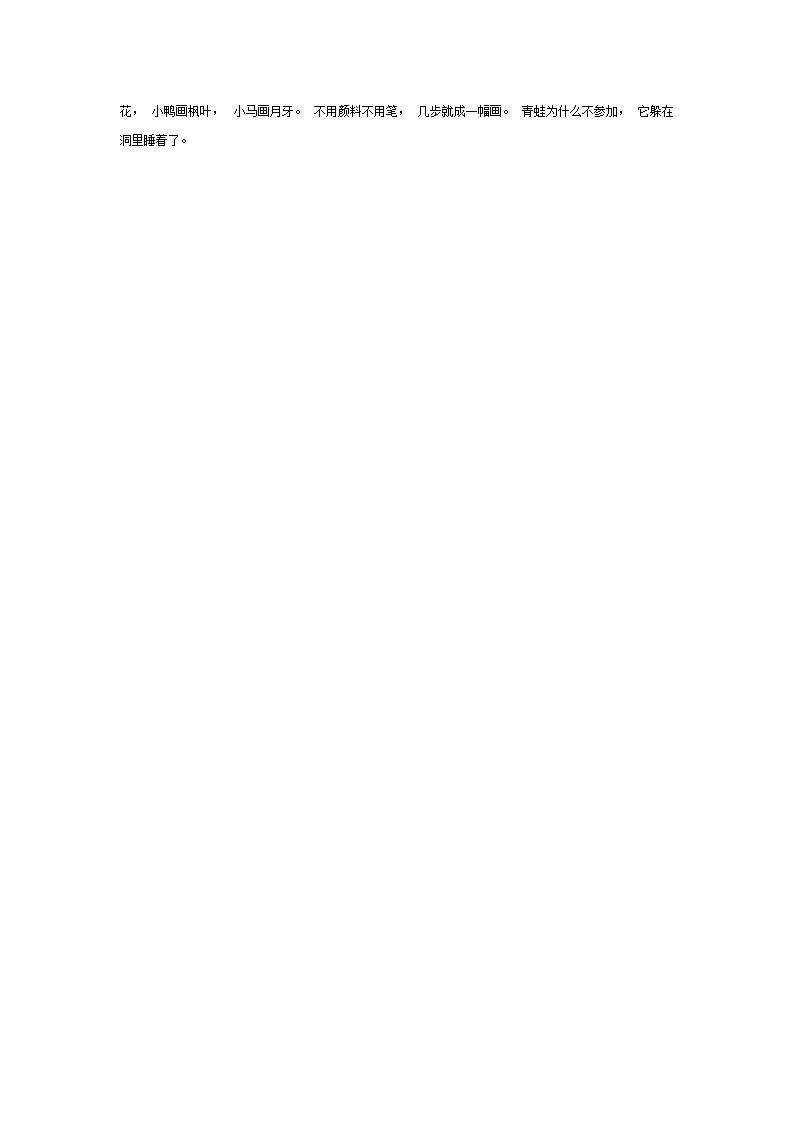 雪地里的小画家（语言）_02.png