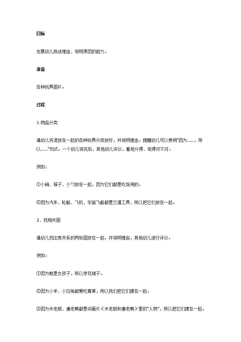 说说为什么（语言）_01.png