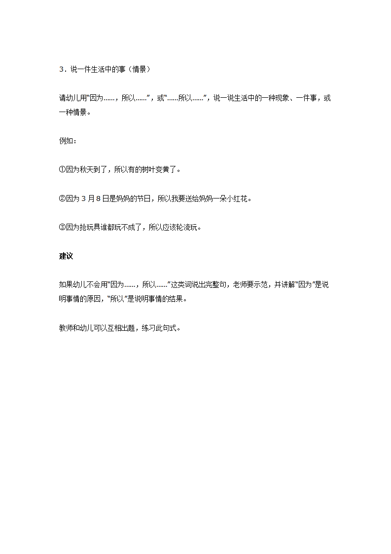 说说为什么（语言）_02.png